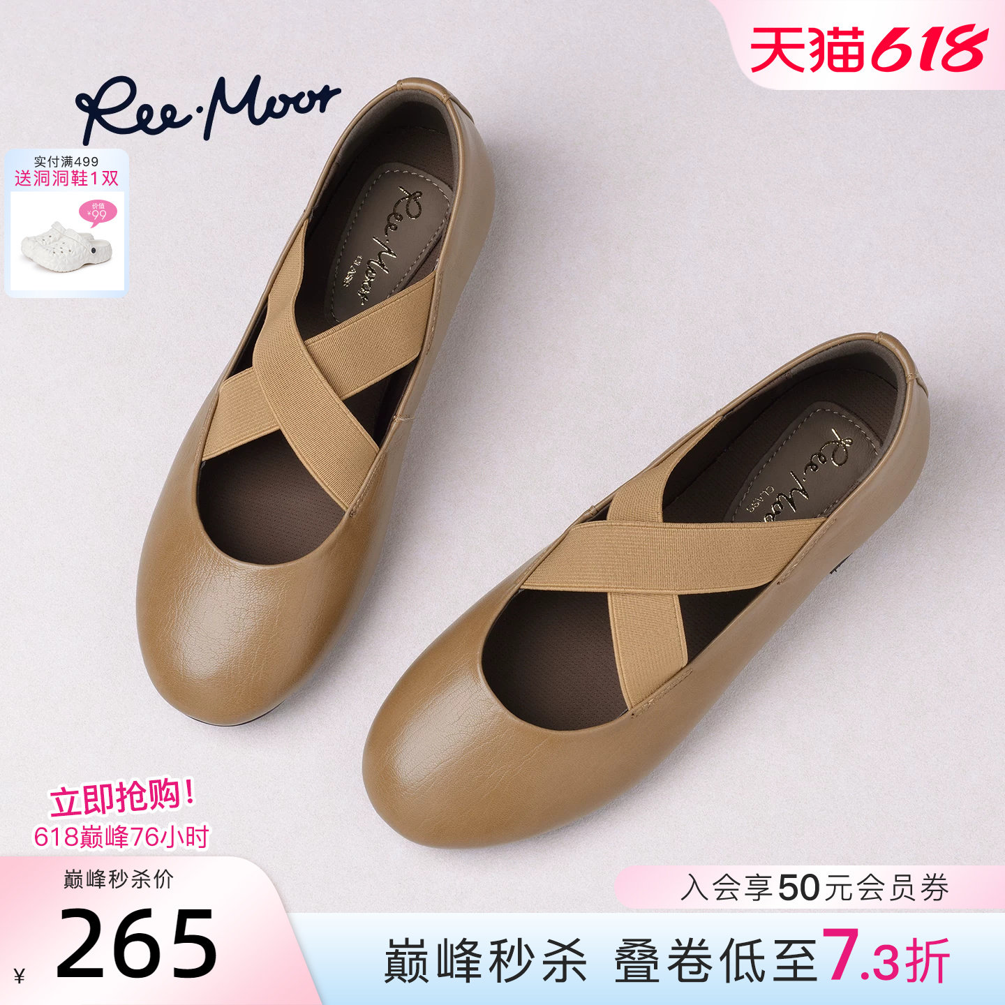 REEMOOR睿慕交叉绑带玛丽珍鞋