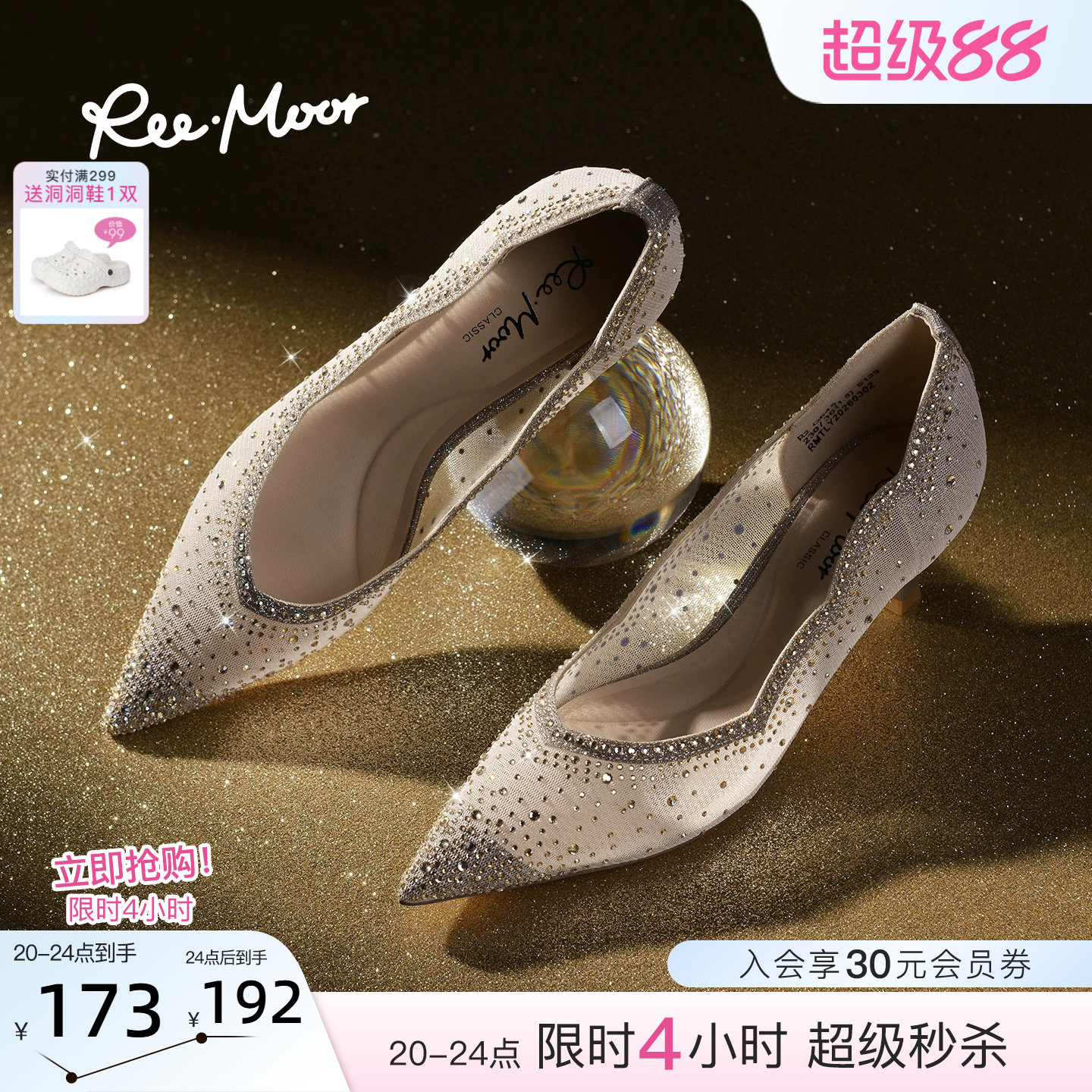 REEMOOR水钻尖头浅口高跟单鞋图片