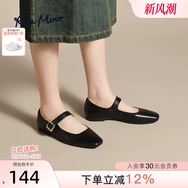 REEMOOR睿慕2026秋季新款真皮法式玛丽珍鞋舒适小皮鞋女鞋