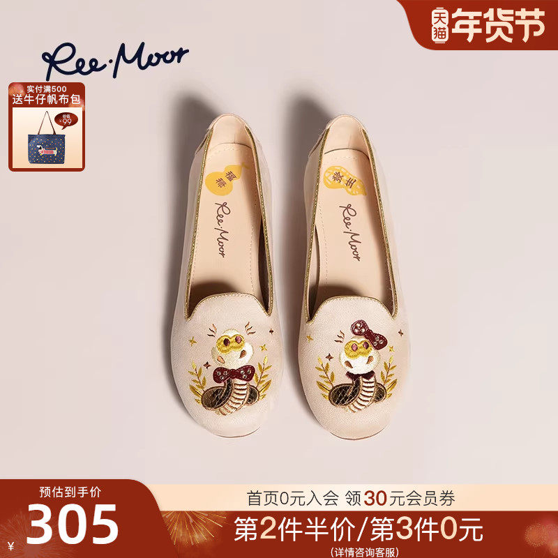 REEMOOR睿慕蛇年限定刺绣豆豆鞋新中式圆头浅口单鞋平底乐福鞋女,女鞋,乐福鞋（豆豆鞋）,淘宝优惠券,粉丝福利购,淘宝优惠卷