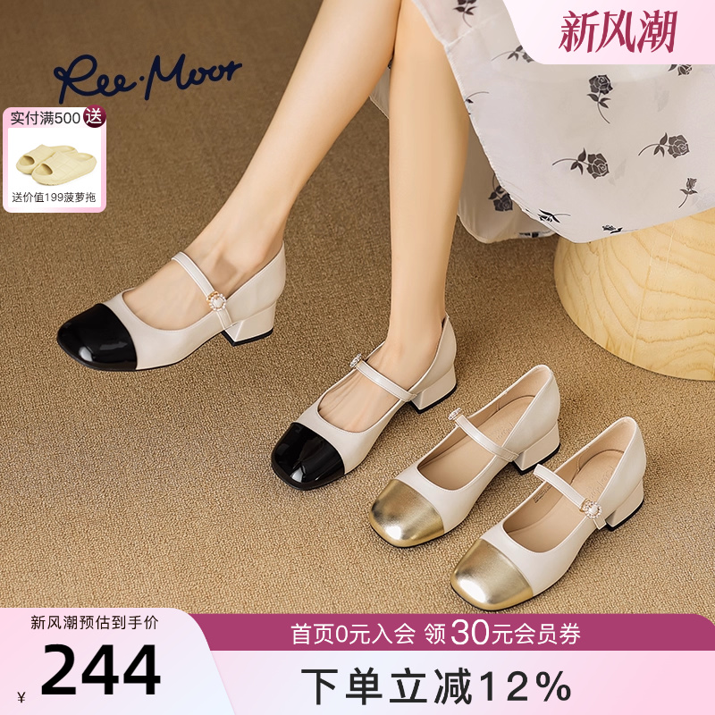 reemoor法式中跟玛丽珍鞋
