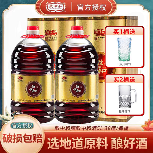 致中和养生药酒38度5L大桶装正品