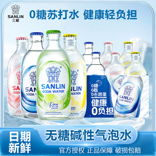 三麟苏打水无糖碱性气泡水335ml