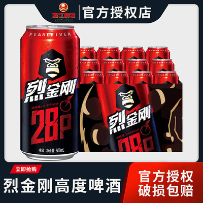 珠江啤酒烈金刚12.8度高度啤酒