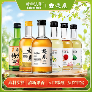 梅见青梅酒时光梅金桂梅酒黄金法则果酒桂花酒桃酿百香果酒组合装