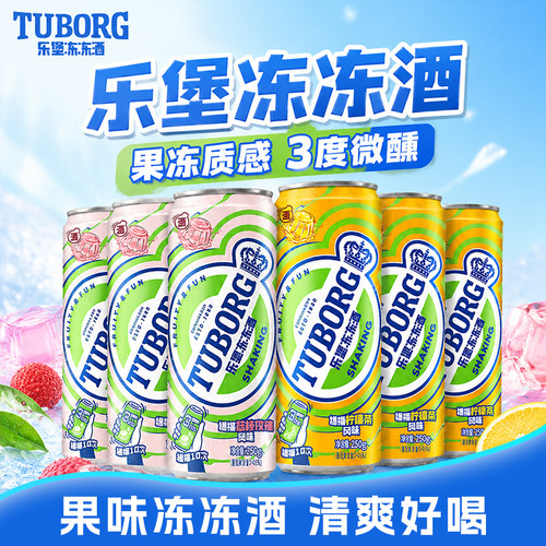 乐堡冻冻酒3度微醺气泡果冻酒玫瑰荔枝风味/柠檬红茶风味250g