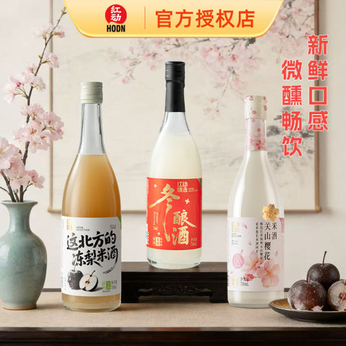 红动冻梨米酒鲜榨冬酿桂花米酒5度樱花米酒甜酒糯米季节限定750ml