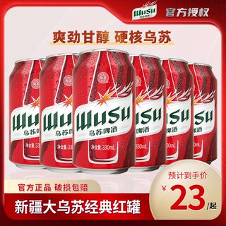 乌苏啤酒楼兰秘酿经典白啤烈性啤酒330ml*24罐新疆大乌苏听装罐装