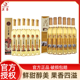 莫高天歌11%vol冰酒500ml天露11%vol冰酒整箱6支装