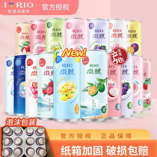 锐澳rio微醺鸡尾酒3度气泡酒女士
