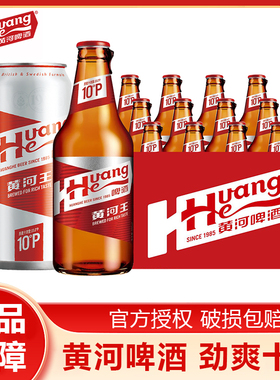 黄河啤酒红罐黄河王小麦黄啤500ml精心酿造兰州特产啤酒整箱