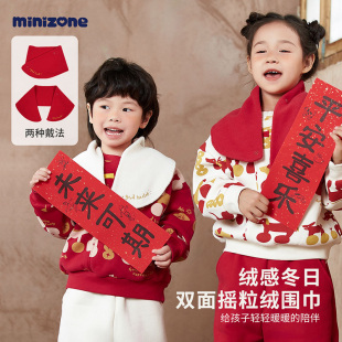 minizone秋冬男女儿童龙年春节新年红摇粒绒保暖外出防风按扣围巾