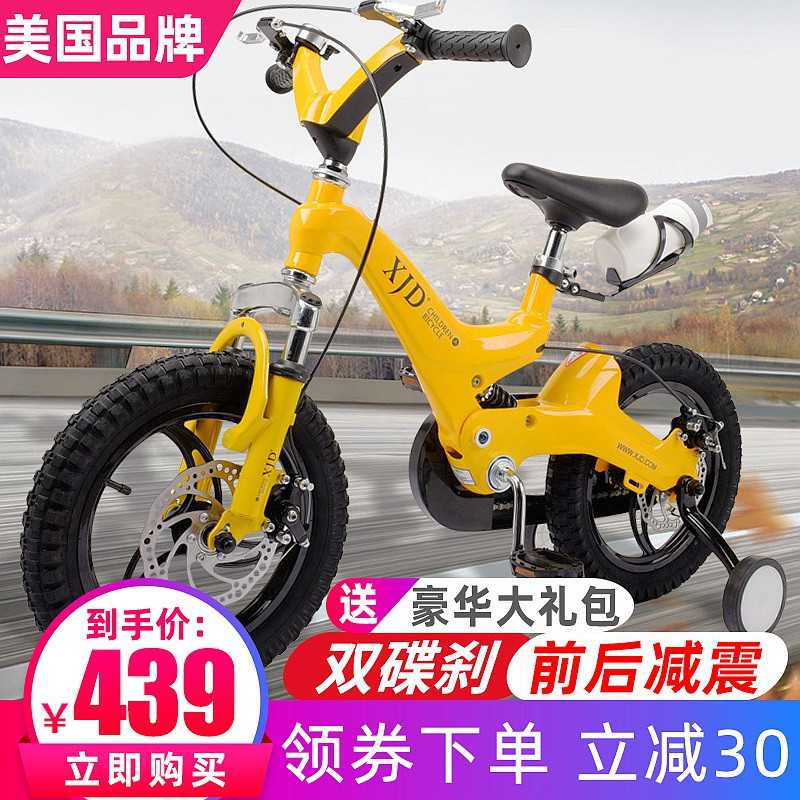 XJD儿童自行车3-6-8岁14/16寸男女双减震碟刹山地脚踏车小孩单车