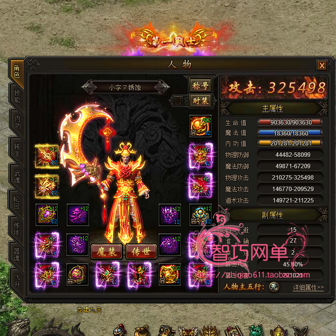 电脑网页游戏传奇霸业单机版本服务端一键端仿官GM刷装备元宝充值