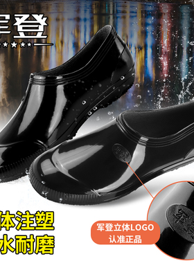 雨鞋男士低帮水鞋雨靴男款防水鞋短筒套鞋防滑防水厨房轻便胶鞋男