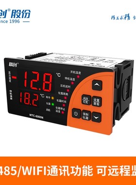 精创冷库温控器MTC-6000N全自动智能RS485远程监控电子控温开关