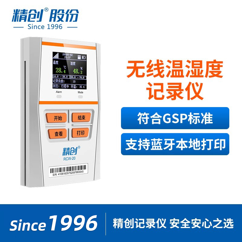 精创联网报警温湿度记录仪RCW-20