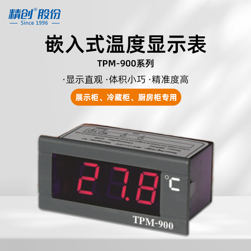 精创嵌入式测温仪220V带防水探头