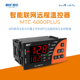 精创冷库温控器MTC 6000PLUS全自动数显RS485远程监控控温开关