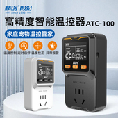 精创ATC 100数显温控器温度控制开关宠物电子温控仪鱼缸控温插座