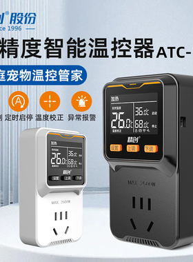精创ATC-100数显温控器温度控制开关宠物电子温控仪鱼缸控温插座