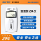 精创RC 4温湿度记录仪药店冰箱温湿度计药品监测冷链运输专用