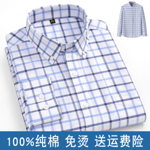 春秋季纯棉男款衬衫长袖2025新款全棉休闲牛津纺内搭爸爸格子衬衣