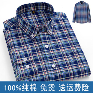 春季纯棉男款衬衫长袖2025新款全棉休闲内搭爸爸免烫抗皱格子衬衣