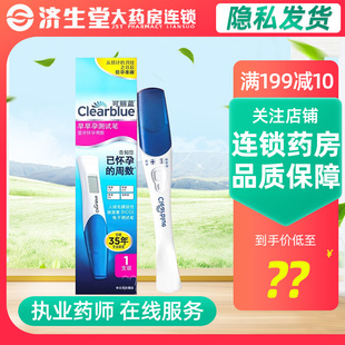 可丽蓝 早早孕测试笔1支装 验孕棒 早早孕试纸 测试怀孕验孕纸