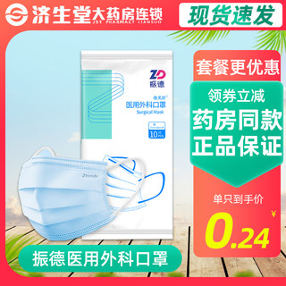 【60只】】振德一次性医用外科口罩装成人医护级三层防护口鼻罩