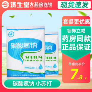 商源碳酸氢钠粉500g小苏打私处内裤