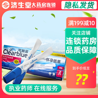 clearblue/可丽蓝 早早孕测试笔 1支/2支装 验孕棒 早孕检测试纸