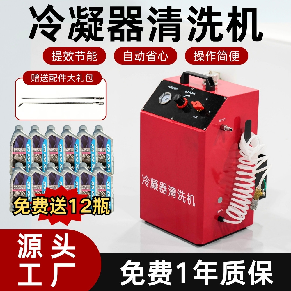 汽车冷凝器水箱空调清洗工具散热片翅片除尘垢清洁免拆清洗机吹洗