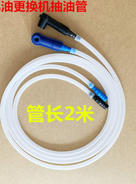 刹车油更换机专用抽排油软管接头
