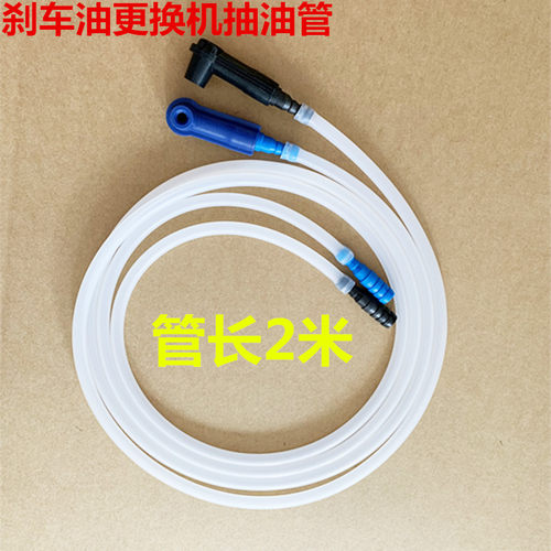汽车刹车油更换机专用配件工具抽油排油软管吸油嘴放油螺丝接头