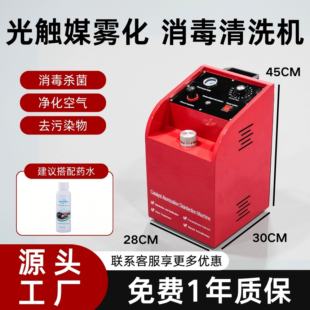 车内蒸汽消毒机汽车空调纳米雾化消毒液车内杀菌除异味空气烟雾液,五金/工具,其他汽修汽保工具,淘宝优惠券,粉丝福利购,淘宝优惠卷