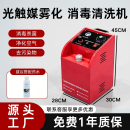 车内蒸汽消毒机汽车空调纳米雾化消毒液车内杀菌除异味空气烟雾液