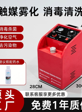 车内蒸汽消毒机汽车空调纳米雾化消毒液车内杀菌除异味空气烟雾液