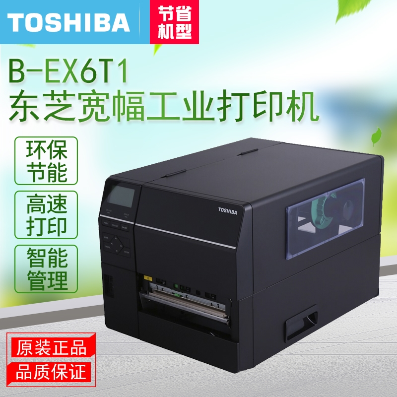 宽幅网口标签打印机