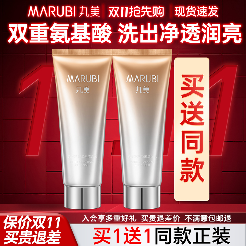 买1送1同款正装