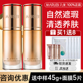 丸美弹力蛋白凝时紧致bb霜遮瑕自然裸妆打底妆前乳旗舰店官方正品