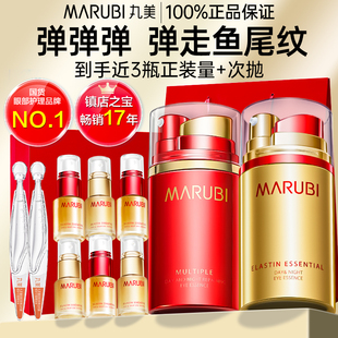 完美 丸美日夜眼霜抗皺緊致提拉去淡化細紋眼部精華官方旗艦店正品