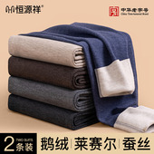 桑蚕丝羊毛加绒加厚加肥加大码 恒源祥秋裤 德绒秋冬季 保暖裤 男士