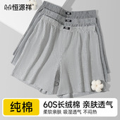 内裤 纯棉男式 大码 男宽松版 家居睡裤 男士 新款 恒源祥阿罗裤 四角裤