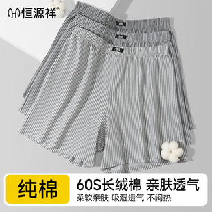 内裤 纯棉男式 大码 男宽松版 家居睡裤 男士 新款 恒源祥阿罗裤 四角裤