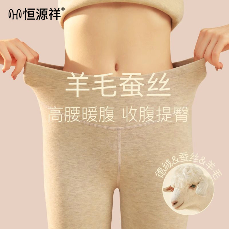恒源祥女士保暖裤冬季德绒发热蚕丝羊毛裤收腹塑身内穿打底库秋裤,女士内衣/男士内衣/家居服,保暖裤,淘宝优惠券,粉丝福利购,淘宝优惠卷