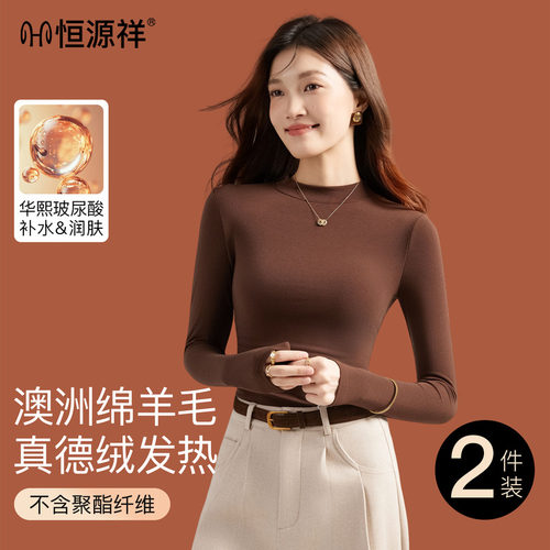 打底衫女内搭半高领长袖羊毛德绒