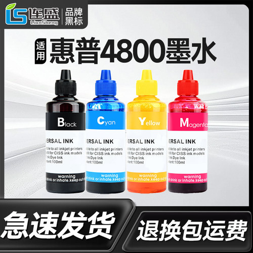 适用hp惠普4800打印机专用墨水67xl墨盒可加墨黑彩色通用墨连供