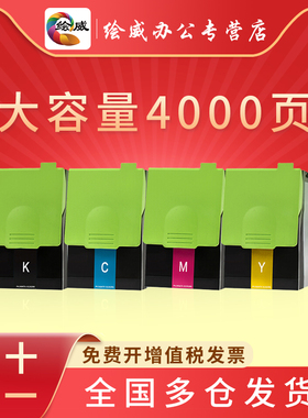 绘威适用利盟CS310粉盒 利盟Lexmark CS310N CS310DN CS410N CS410DN CS410DTN CS510DE TE打复印机粉盒 墨盒