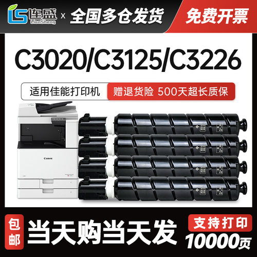 适用佳能C3020粉盒NP G67硒鼓C3226 C3125 C3222L碳粉C3520 C3530